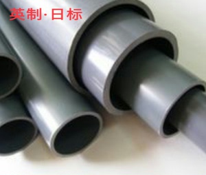 英制PVC管材  台标塑料管 英标管 CNS标准管材 22mm 26mm 34mm