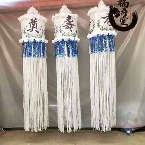 殡葬丧葬白事用品大全招魂幡布幡祭祀小花圈灵堂挽联葫芦幡引魂幡