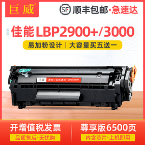 适用佳能LBP2900硒鼓303黑色硒鼓LBP3000 lbp2900+打印机墨盒L11121e激光复印机2900+粉盒易加粉LBP3000晒鼓