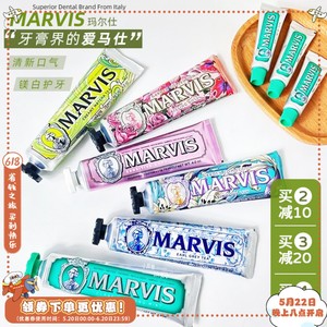 加大装！意大利Marvis玛尔仕牙膏花园系列美白去口臭口气呵护牙龈