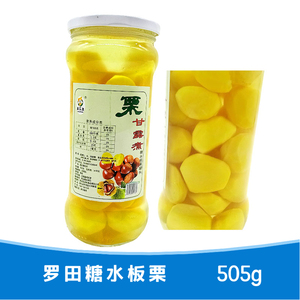 包邮栗甘露煮板栗罐头505g瓶装湖北罗田产糖水板栗仁罐头即食烧汤