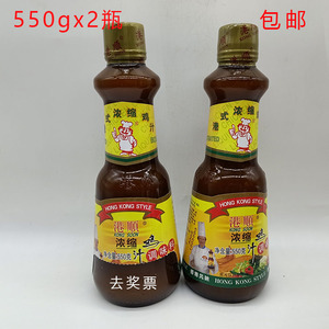 港顺浓缩鸡汁