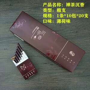 名茶村金丝皇菊茶烟点燃型可抽可泡非烟草专卖替烟良品正品包邮