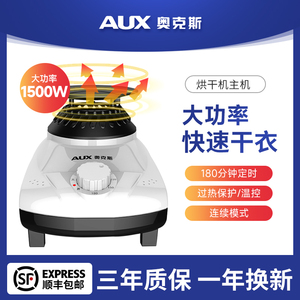 奥克斯烘干机干衣机通用主机配件发热家用小型机头烘衣服热泵速干