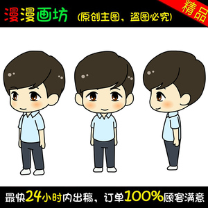 漫漫画坊 卡通形象设计人物漫画logo制作动漫三视图吉祥物绘制q版