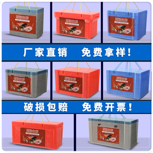 生鲜海鲜礼品盒羊肉牛肉epp礼盒包装保温泡沫箱食品蔬菜冷藏保温