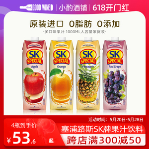 塞浦路斯进口SK牌100％纯果汁橙汁菠萝汁梨汁苹果葡萄汁果蔬饮料