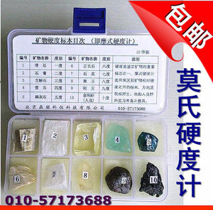 厂家促销 宝石硬度笔 摩氏莫氏硬度计宝石岩石翡翠矿物陶瓷石头