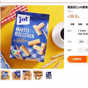 【常规价30+】裸价临期德国进口蛋卷饼干200g办公休闲临期零食