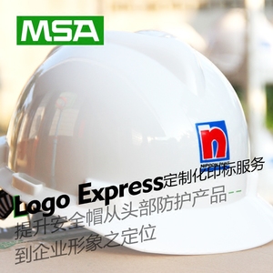 梅思安MSA安全帽工地电力施工帽劳保头盔V-GARD监理安全帽印字