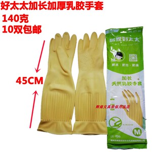 【好太太洗碗手套】好太太洗碗手套品牌,价格 - 阿里巴巴