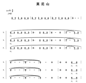 莫尼山 厦门六中 成都女声 四川音乐学 另售合唱简谱钢琴伴奏谱