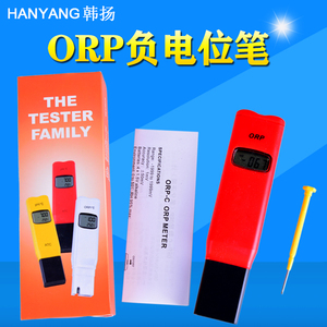 ORP氧化还原负电位笔式ORP计测试笔电解水机富氢水杯负电位检测仪
