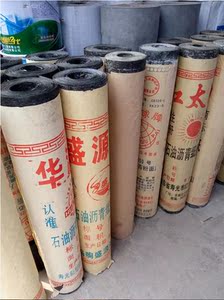 油毡纸油毛毡石油沥青油毡包装箱地下室防潮屋面补漏火烤防水卷材