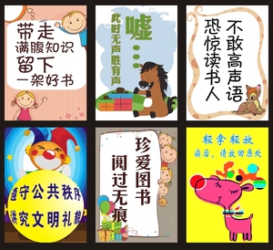 墙贴纸书店学校装饰图书室幼儿园儿童读书励志卡通标语贴纸