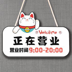 正在营业中挂牌双面门牌定制店铺创意个性时间提示牌欢迎光临挂门