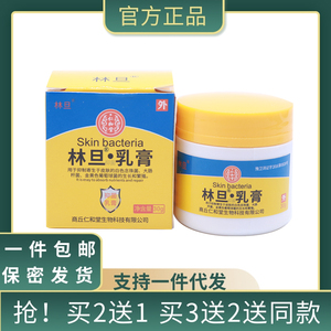 林旦乳膏30g