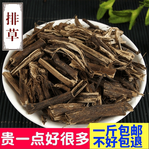 特级香排草排香草川菜火锅麻辣烫辅料底料香料排草节500g包邮