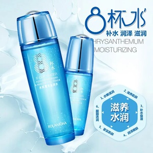 夏季露兰姬娜八杯水肌雪嫩滋润水滋润爽肤水保湿补水干性肤质男女