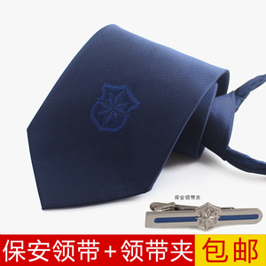 【1条包邮】新式保安领带拉链式领带 男女士安保门卫藏蓝色领带夹