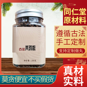 jt叔叔益多散