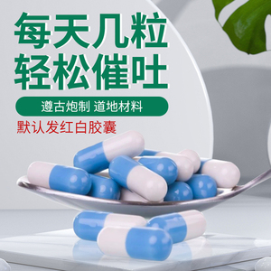催吐涌吐剂瓜蒂散网红大胃王呕瓜蒂豆豉赤小豆甜瓜蒂粉末胶囊