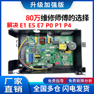 适用于美的变频空调外机主板变频板bp2通用电脑板电控盒维修配件