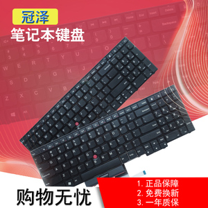 适用于IBM 联想 E530 E545 E535 E530C/E520 E520S E525 笔记本键盘 内置键盘
