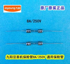 包邮 全新九阳豆浆机线路板电机保险管 保险丝250v8a 一个6元