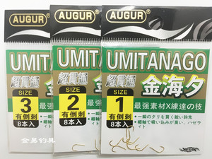 日本原装有渔 金海夕筏钓钩带倒刺钓渔钩微铅钩钓鱼钩欧娜加工