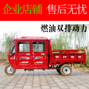 三轮摩托车双排
