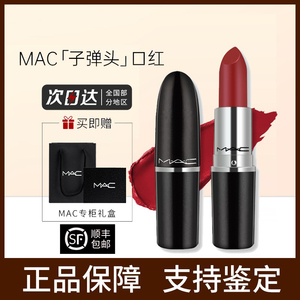 官网魅可正品MAC/MCA923柔雾弹stay curious蜜桃乌龙色号口红礼盒