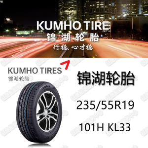 kumho7轮胎