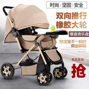 新款双向婴儿推车可坐可躺折叠轻便手推车0-3岁婴儿车包邮