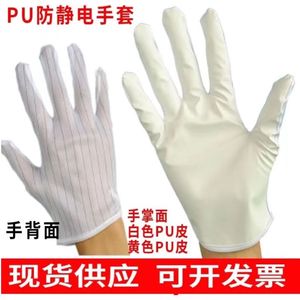 防静电无硫pu手套电子厂电路板工业劳保专用无尘涂层涂掌尼龙耐磨