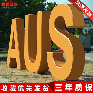 不锈钢双面立体字制作金属发光广告牌立体烤漆字户外落地大字定做