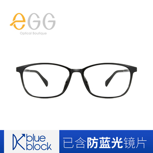 eGG防蓝光眼镜抗辐射无度数超轻时尚眼镜