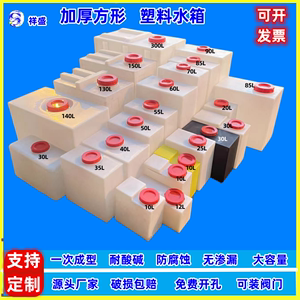 方形PE加药箱食品级家用储水桶加厚户外大号车载水桶机械设备水箱