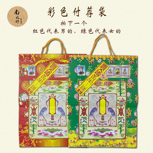 祭祖附荐包祭祀包袱包裹元宝袋白包信封冥包烧纸黄纸冥币清明中元