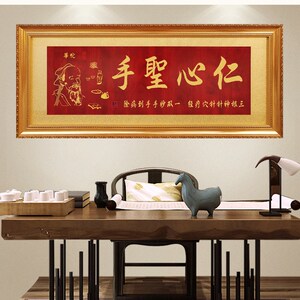 匾额妙手回春医院挂匾仁心圣手实木雕德艺双馨字画匾悬壶济世贺匾