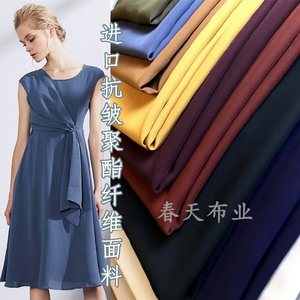 进口两面弹抗皱布料涤纶化纤连衣裙哥弟服装聚酯纤维面料弹力裤子