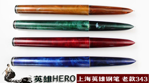 英雄90年代库存,老款英雄赛璐璐钢笔,收藏及实型用钢笔