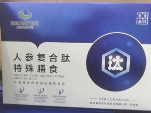 国药集团人参复合肽 小分子肽 120g/盒 原包装正品_阿里巴巴找货神器