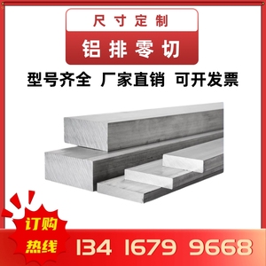 6061铝排6063铝条 7075铝合金型材 5A03铝型材2A12 7A09 6082铝扁
