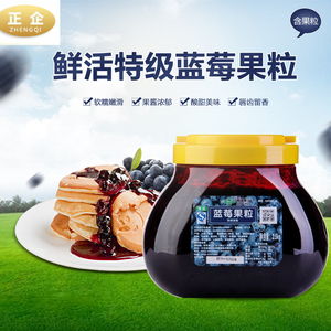 鲜活蓝莓果酱