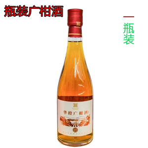12度酒新品渠县华橙广柑酒特产发酵广柑酒四川名酒果酒柑子橘子酒