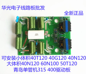 ZX-7400青岛款电焊机维修配件 IGBT驱动板单管逆变板40N120驱动板