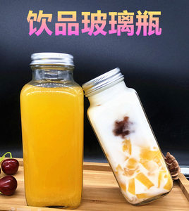 做杨枝甘露的瓶子可循环玻璃密封瓶空瓶子饮料瓶酸梅汤瓶食品级