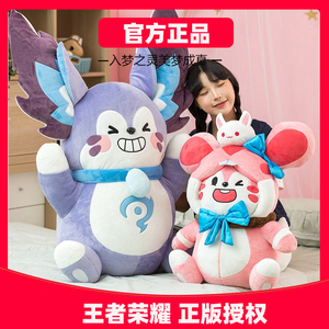 梦奇公仔王者荣耀梦琪游戏皮肤周边美梦成真入梦之灵男孩生日礼物