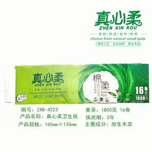真心柔卫生纸1800克16卷五层加厚原生木浆家庭装无芯卷纸特价实惠